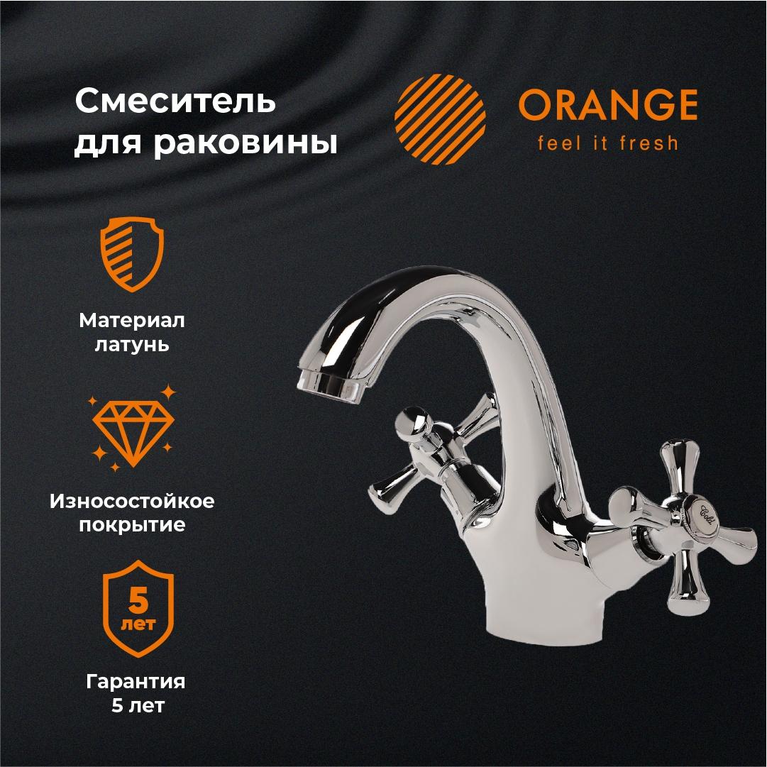 

Смеситель для умывальника Оранжевый M72-021cr Classic Pro