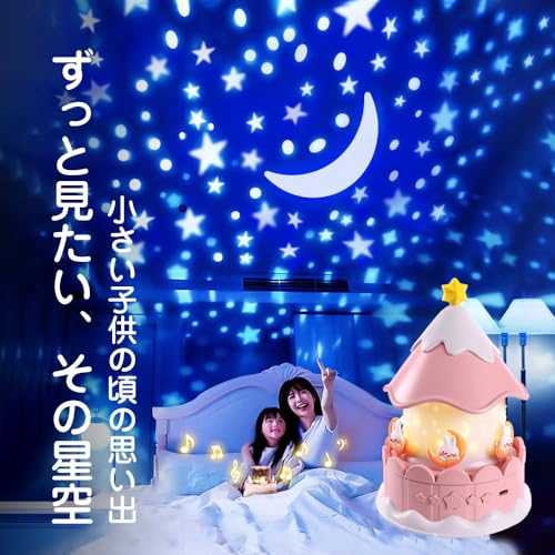 Begyoku Projektorlicht, Nachtlicht, Heim-Planetarium, Spieluhr, Nachttischlampe, Schlaftier, Bluetooth-Musikwiedergabe, Beruhigende Lieder, Innenbereich, Remo
