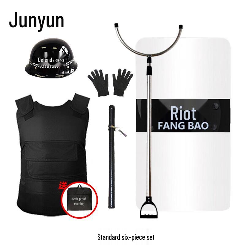 School Security Gear Six-Piece Set