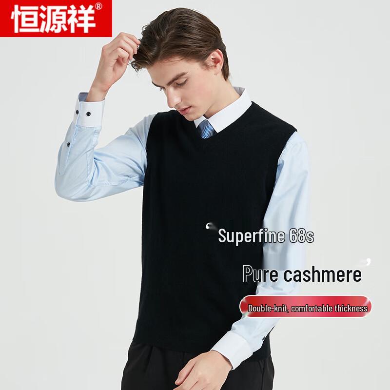 Hengyuanxiang Men's Fine Cashmere V-Neck Knit Vest