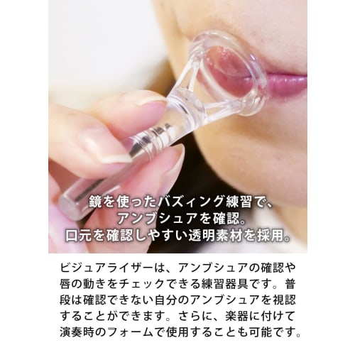 Horn Embouchure Visualizer Practice Mouthpiece, Buzzing Practice Tool, BRASS DESIGN, Rim Inner Diameter: 17.5mm