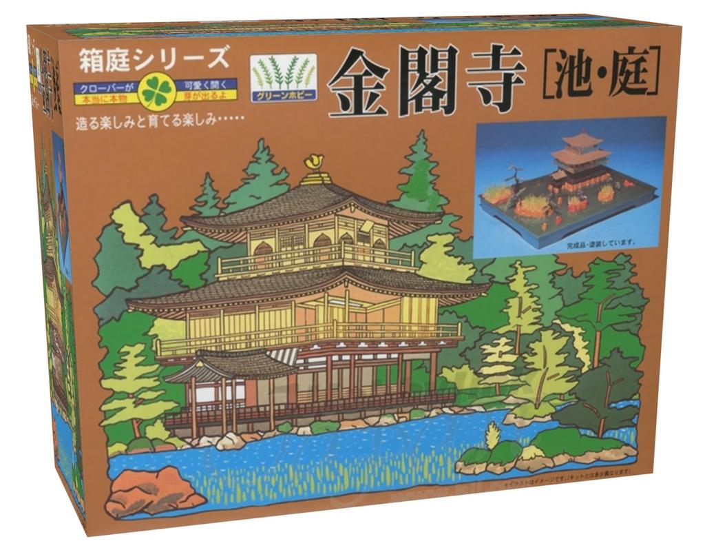 Micro Ace Miniaturgarten-Serie Tempel Plastikmodellbausatz 8 1/200 Kinkaku-ji Nr.
