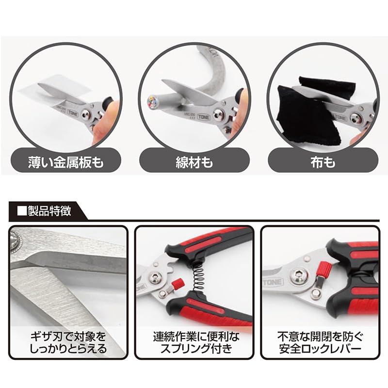 TONE Scissors All-Purpose USC-200