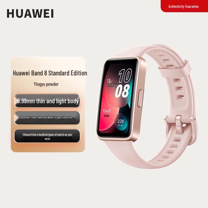 Huawei Band 8 Smart Fitness Tracker (CN version)