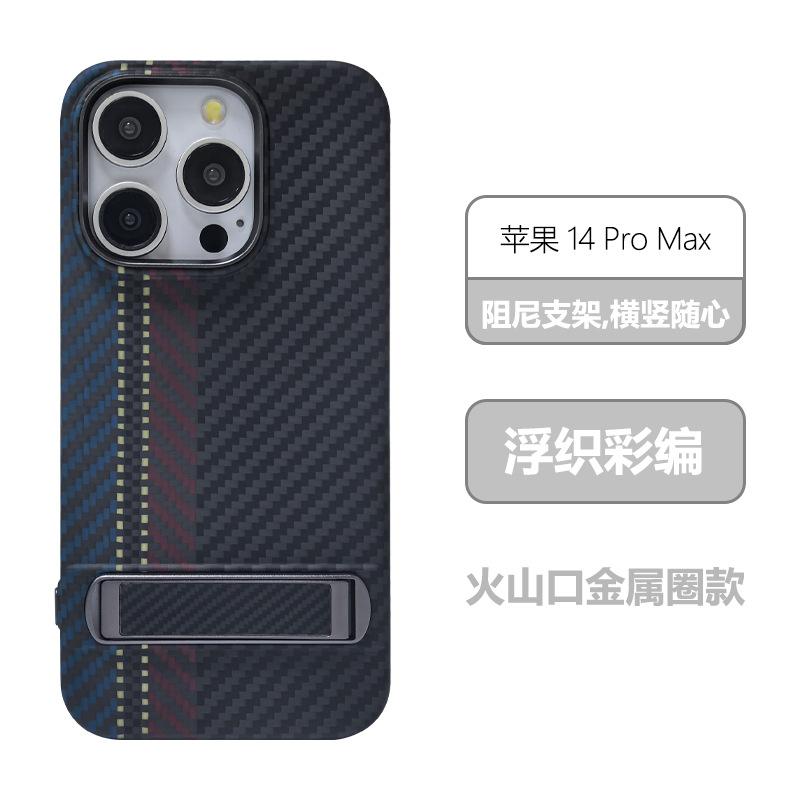 Applicable to Apple iPhone15ProMax Kevlar holder, mobile phone case 14Pro carbon fiber business ultra-thin case