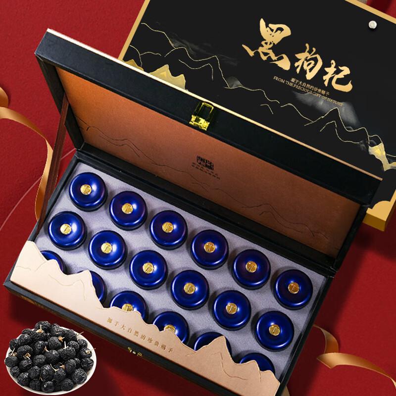 Shanwei Premium Black Goji Berry Gift Box
