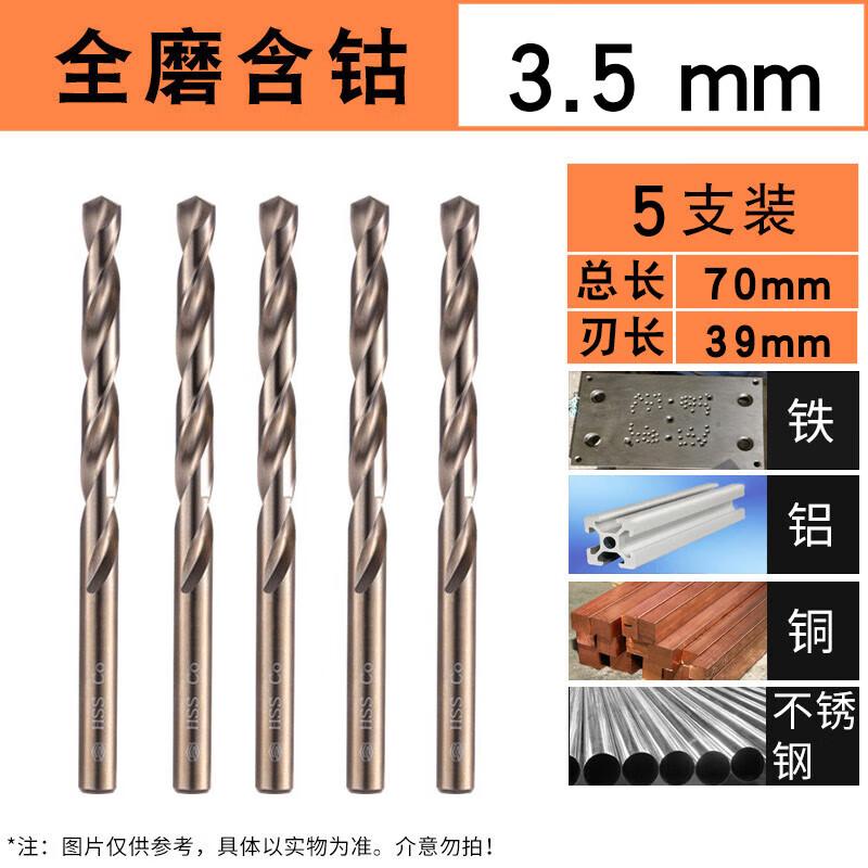 Yishuxiang Cobalt HSS Twist Drill Bit for 304 Stainless Steel