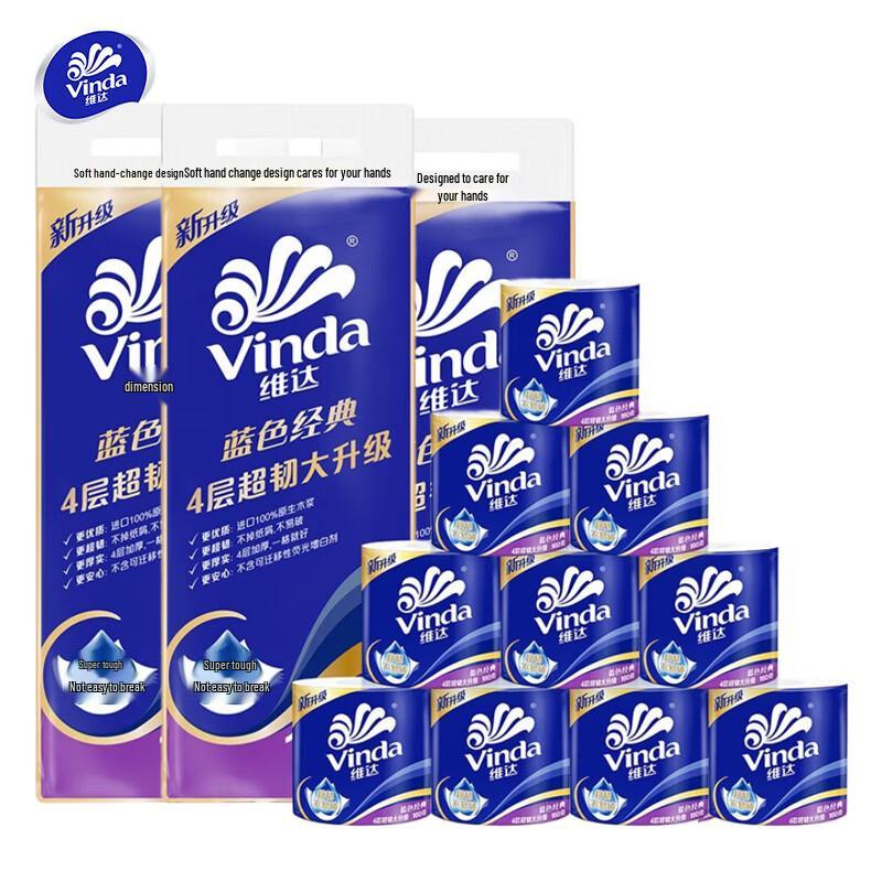 Vinda Blue Classic 4-Ply Core Toilet Paper