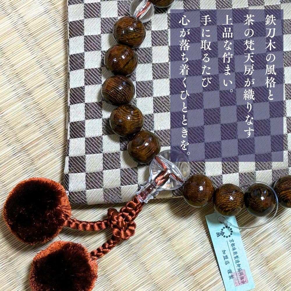 Uguisu Buddhistische Gebetsperlen für Männer, Eisenholz, 22 Perlen, Brahma-Quaste, Braun
