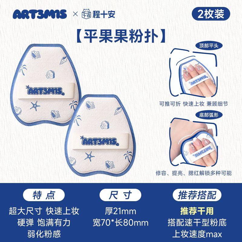 Shi'An's Concave-Convex Mystery Powder Puff, Coffee Ice Large Puff, Brown Cushion Puff, Special Small Powder Puff for Setting Makeup and Foundation