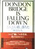 Dondon Bridge Fell Down