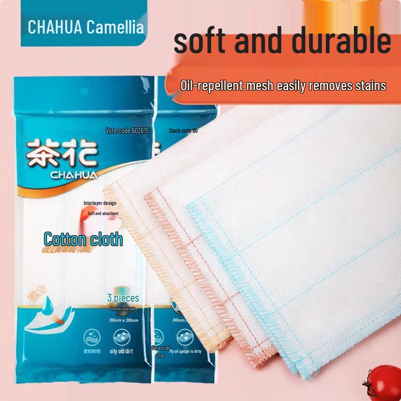 

Camellia Cotton Soft Kitchen Dishcloth