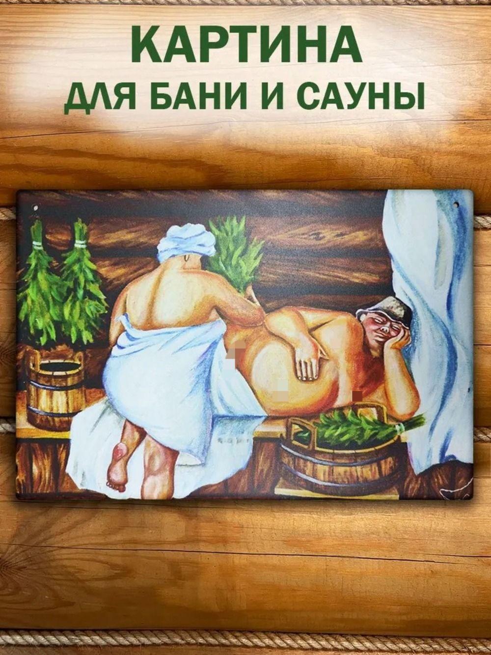Крутая картина для бани и сауны