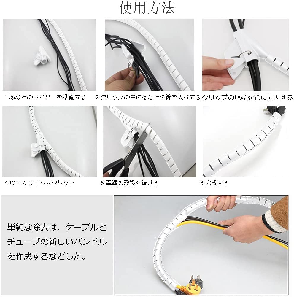 Protector cablu 28MM pentru mestecat Diametru interior mare Alimentare Organizare și Protecție Cablu Spira ascunsă Lungime 2 bucăți Vine cu 4 cabluri Pentru electricitate LAN