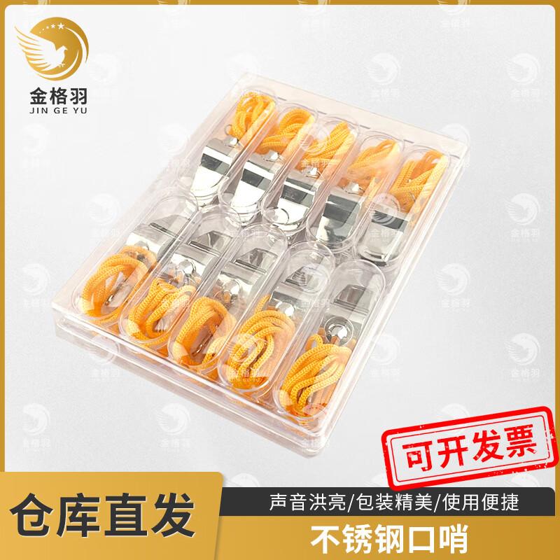 Portable Stainless Steel High-Frequency Whistle