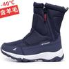 Sub-zero warm snow boots men's winter high-top piled thickened cotton shoes waterproof and non-slip boots