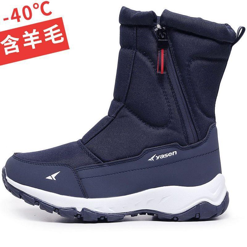 Sub-zero warm snow boots men's winter high-top piled thickened cotton shoes waterproof and non-slip boots