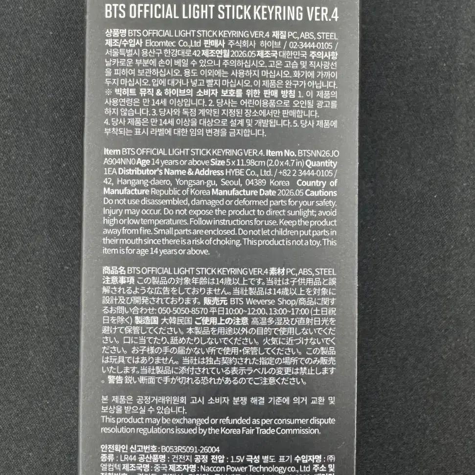 BTS light stick keyring