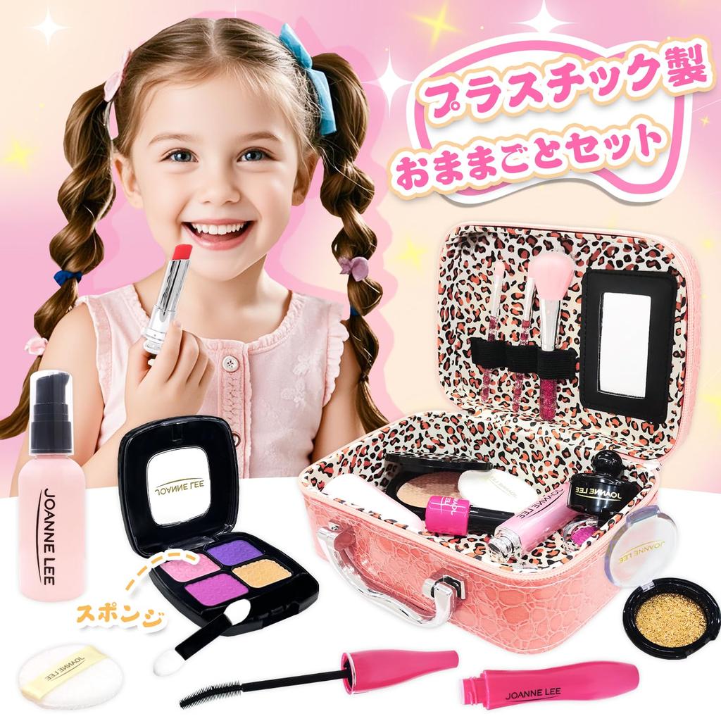 VBACALA Makeup Toy, Pretend Play, 12-Piece Set (No Coloring Required), Makeup Set for Girls, Dresser Toy, Makeup Bag, Role-Playing, Pretend Play, Chri