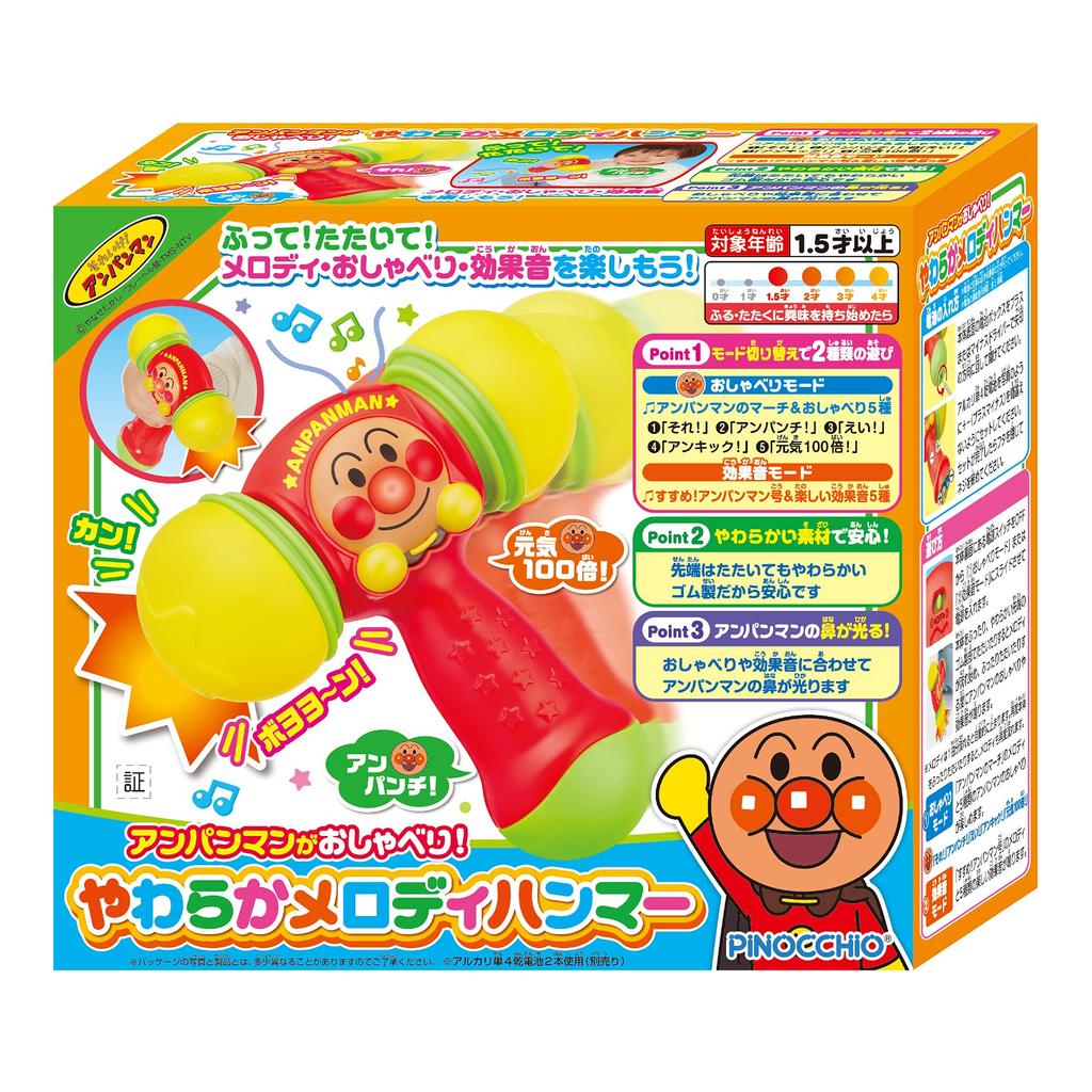 Anpanman Talks Soft Melody Hammer