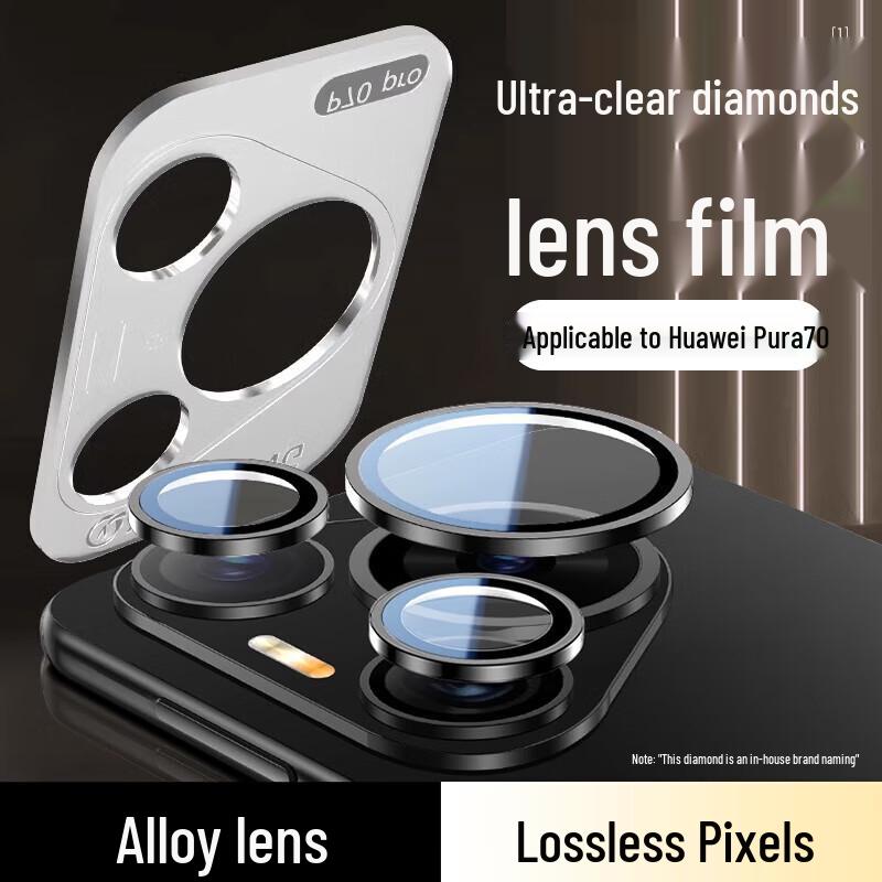 Kulefeng Kunlun Lens Protector for Huawei Pura Series