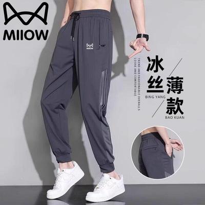Men's Summer Ice Silk Breathable Jogger Pants
