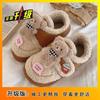 Warm outdoor non-slip Velcro cotton slippers women's versatile cute scarf bear parent-child Doudou shoes 2025 winter
