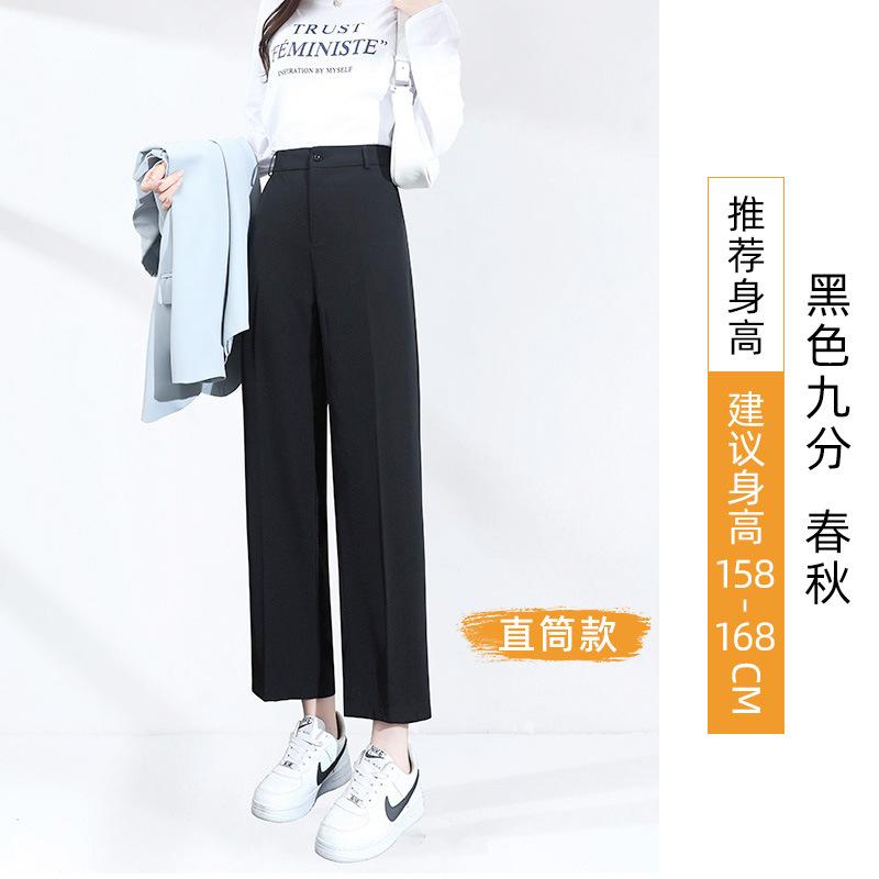 Black nine-point trousers women's spring and summer interview professional eight-point drape dress pants small pipe suit pants