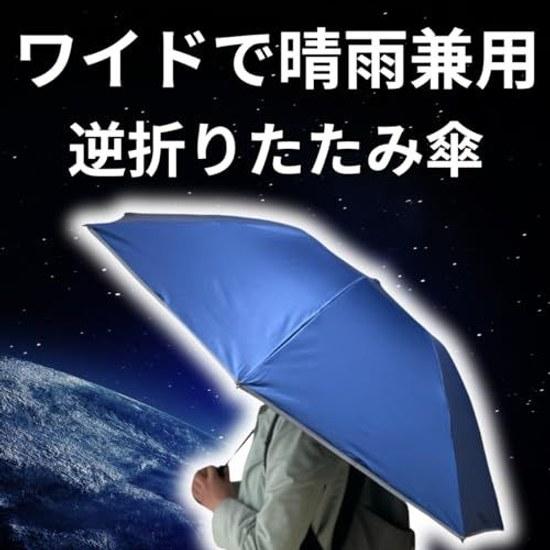 NURASAN-J27 Reverse Folding Umbrella NURASAN One-Touch Automatic Open Close 120cm 8 Ribs Wind Resistant Water Repellent Mens Business