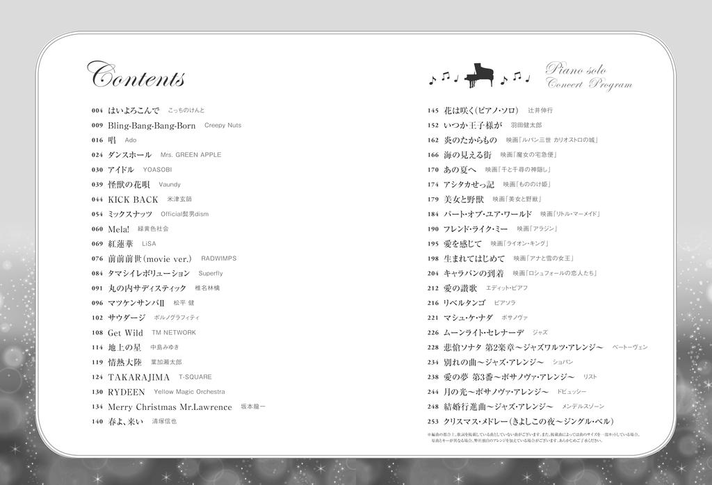 Piano Popular Programs Recommended for Concerts Solo J-POP &