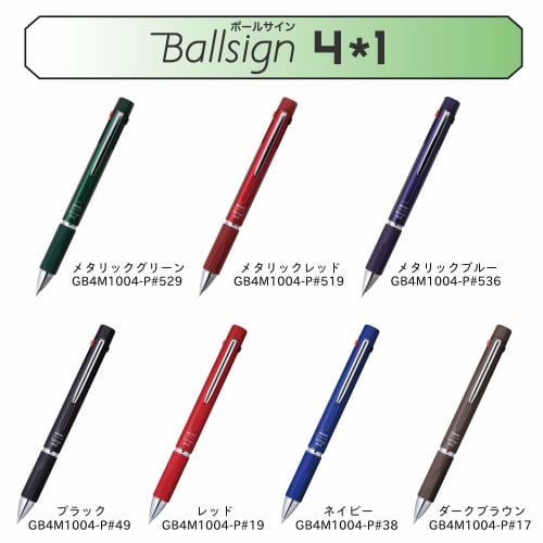 Sakura Crepas Multifunctional Pen Ball Sign 4+1 Metallic Green GB4M1004P#529