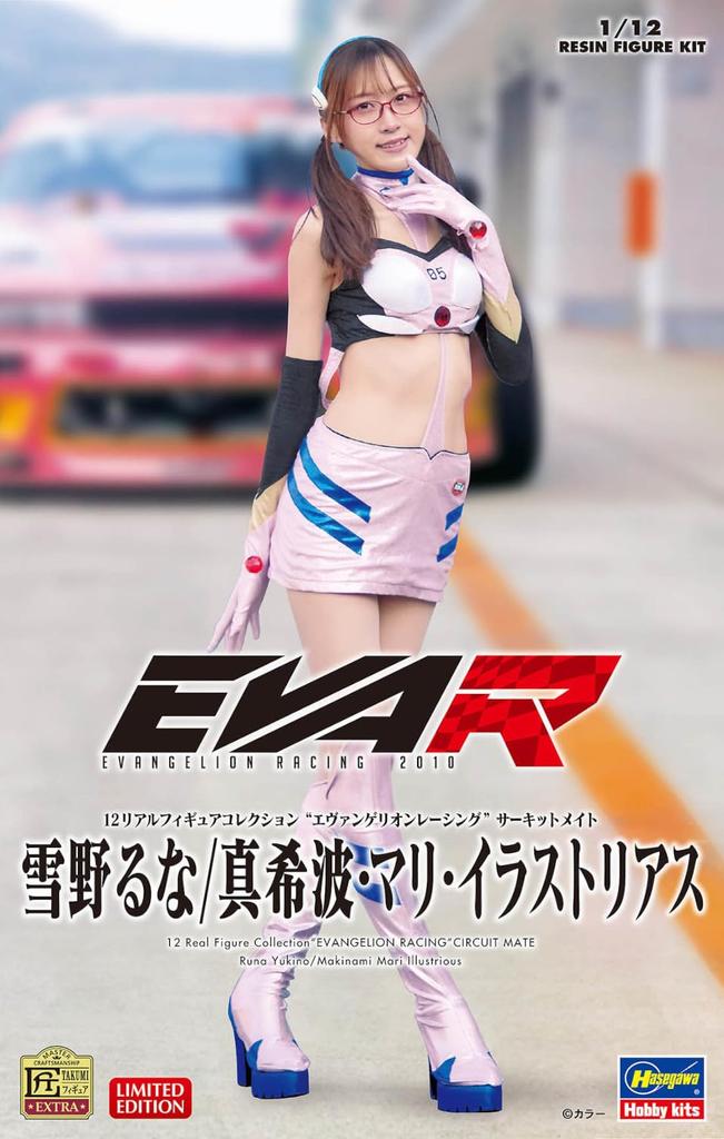 Hasegawa Real Figure Collection Evangelion Racing Circuit Mate Yukino Mari Illustrious Unpainted Resin Kit SP660 1/12 Luna/Makinami (Person)