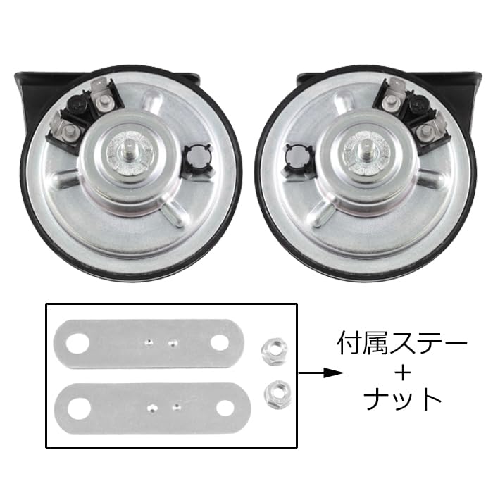 FIAMM FIAM Horn AM80SX Low High Bass Treble Set, Black, European Euro Horn,