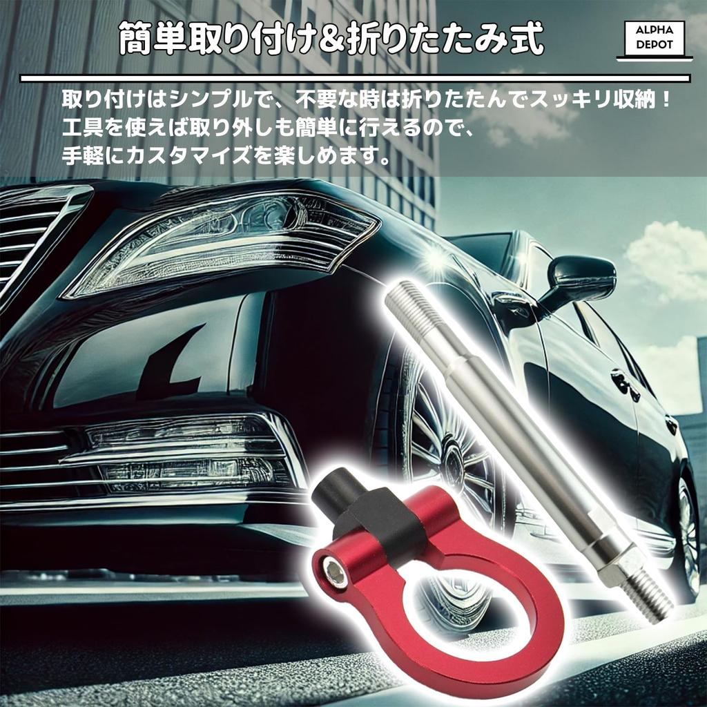 Alpha Depot Tow Hook, Car Tow Ring, Foldable, Detachable, Front