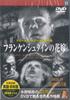 DVD JAMES WHALE  Bride of Frankenstein PDK221F KEEP  Japan Movies  DVD Used