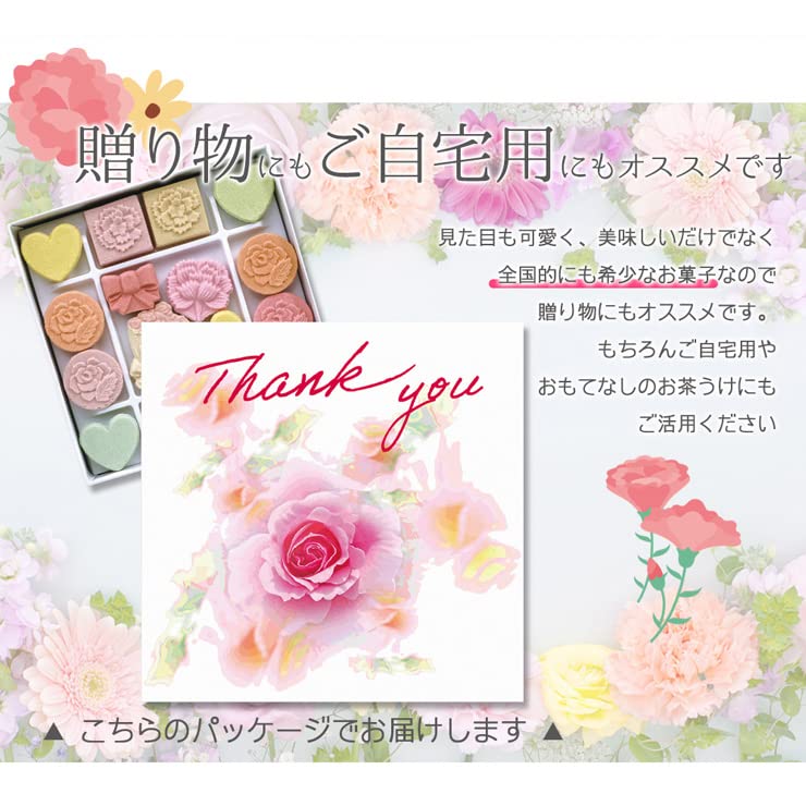 Baikodo Thank You Wasanbo Wasanbon Sugar Dried Japanese Sweets, Gratitude Gift for Mother's Day, Father's Day, or Any Other Occasion (2 Pieces)
