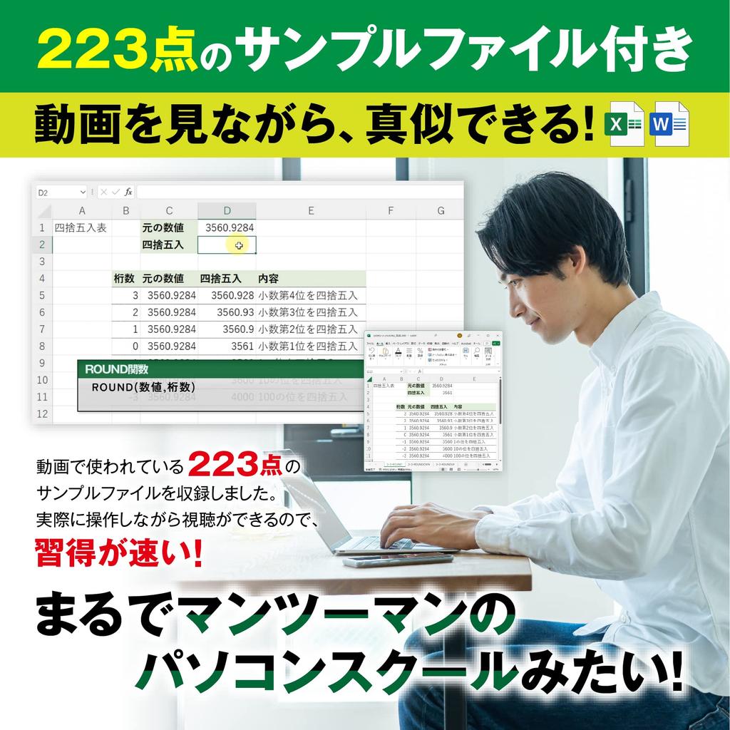 Atsumaru Company Anyone can learn the basics in just one Excel Word Typing Latest Office 2021 and Office 365 compatible typing and Word video Function