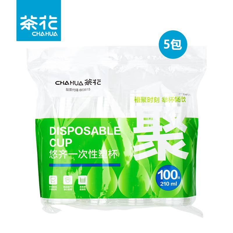 

Chahua Youqi 210ml Disposable Paper Cups