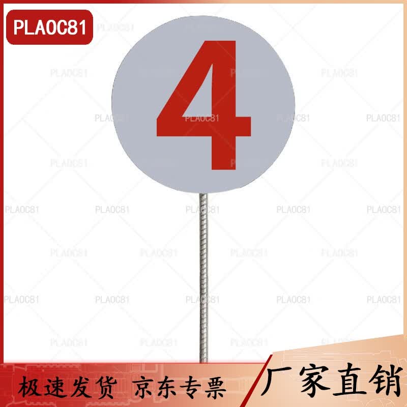 PLAOC81 Ground-Insertable Field Target Sign