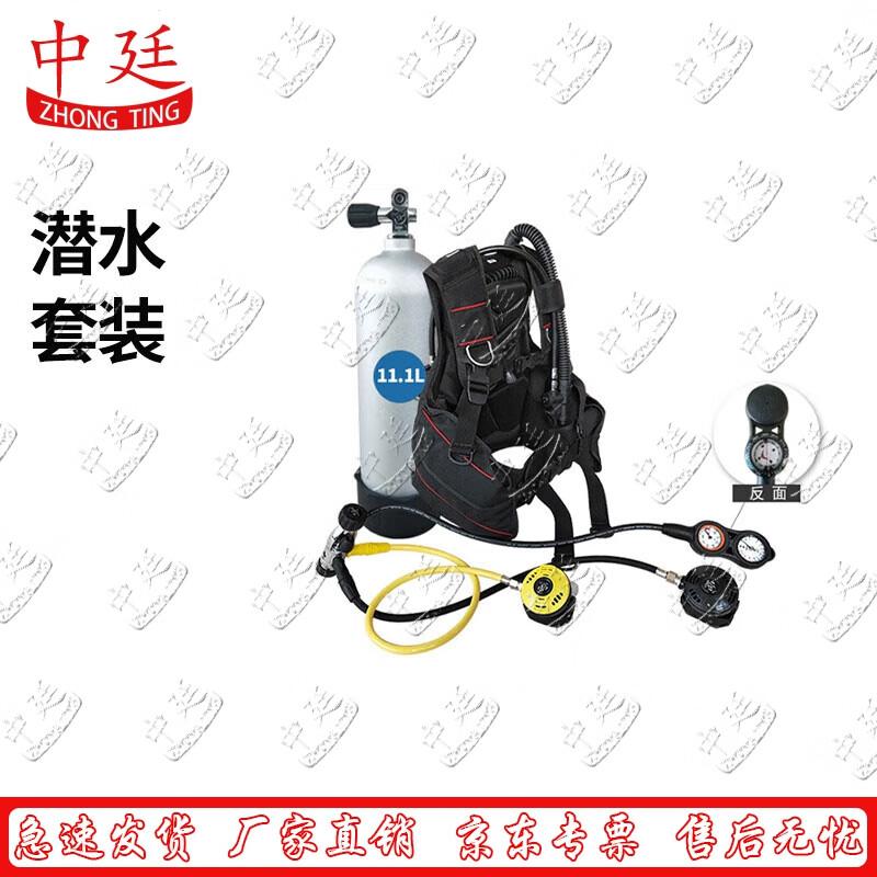 Zhongting Scuba and Emergency Rescue Diving Gear