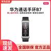 Huawei TalkBand B7 Smart Band 2-in-1 e Auricolare Bluetooth (Versione NC)