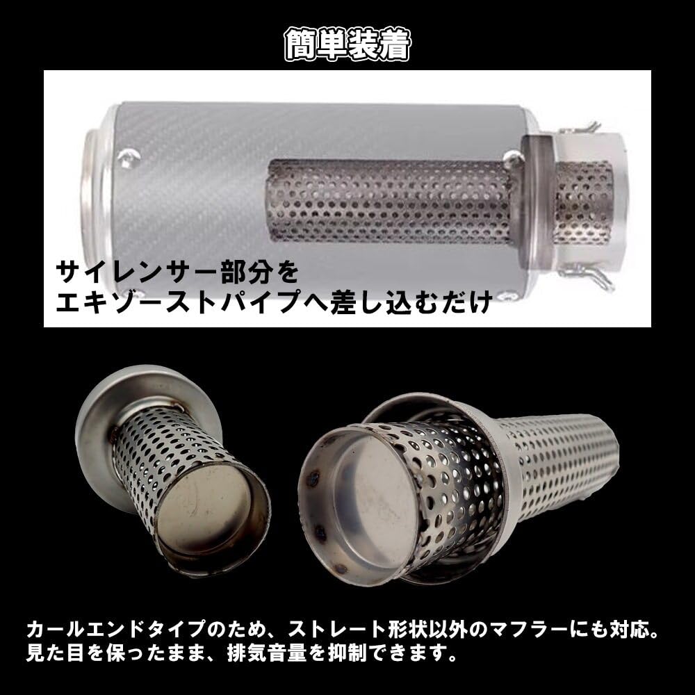 Wellvie Classy Inner Silencer for Stainless Steel Outer Diameter Universal Fit Motorcycles, Mesh, 60.5mm, 50.8mm, 150mm, 100mm, (60.5-150) [Item]