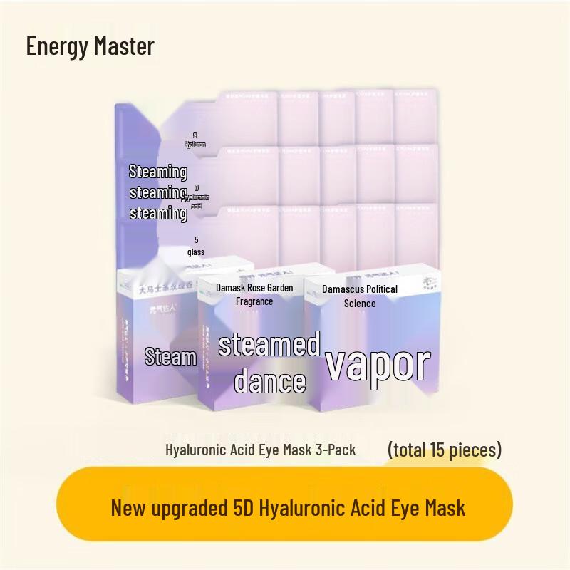

Lü Zhi Yuan 5D Hyaluronic Acid Steam Eye Mask