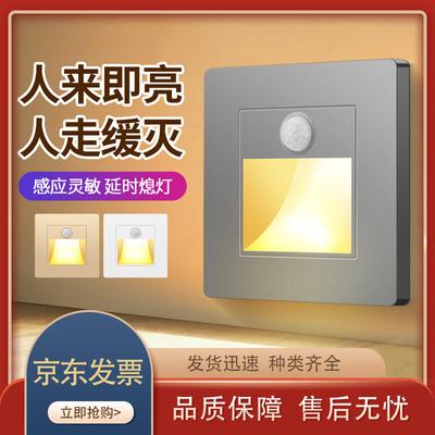 Embedded LED Motion Sensor Skirting Light
