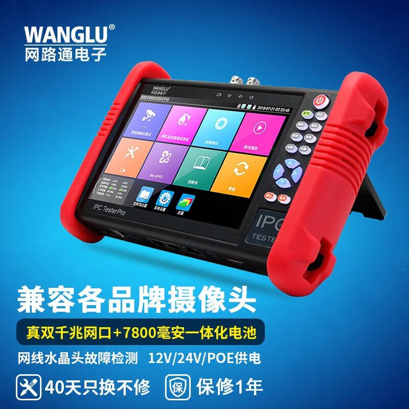 WANGLU IPC-9900 Plus/Pro CCTV Tester
