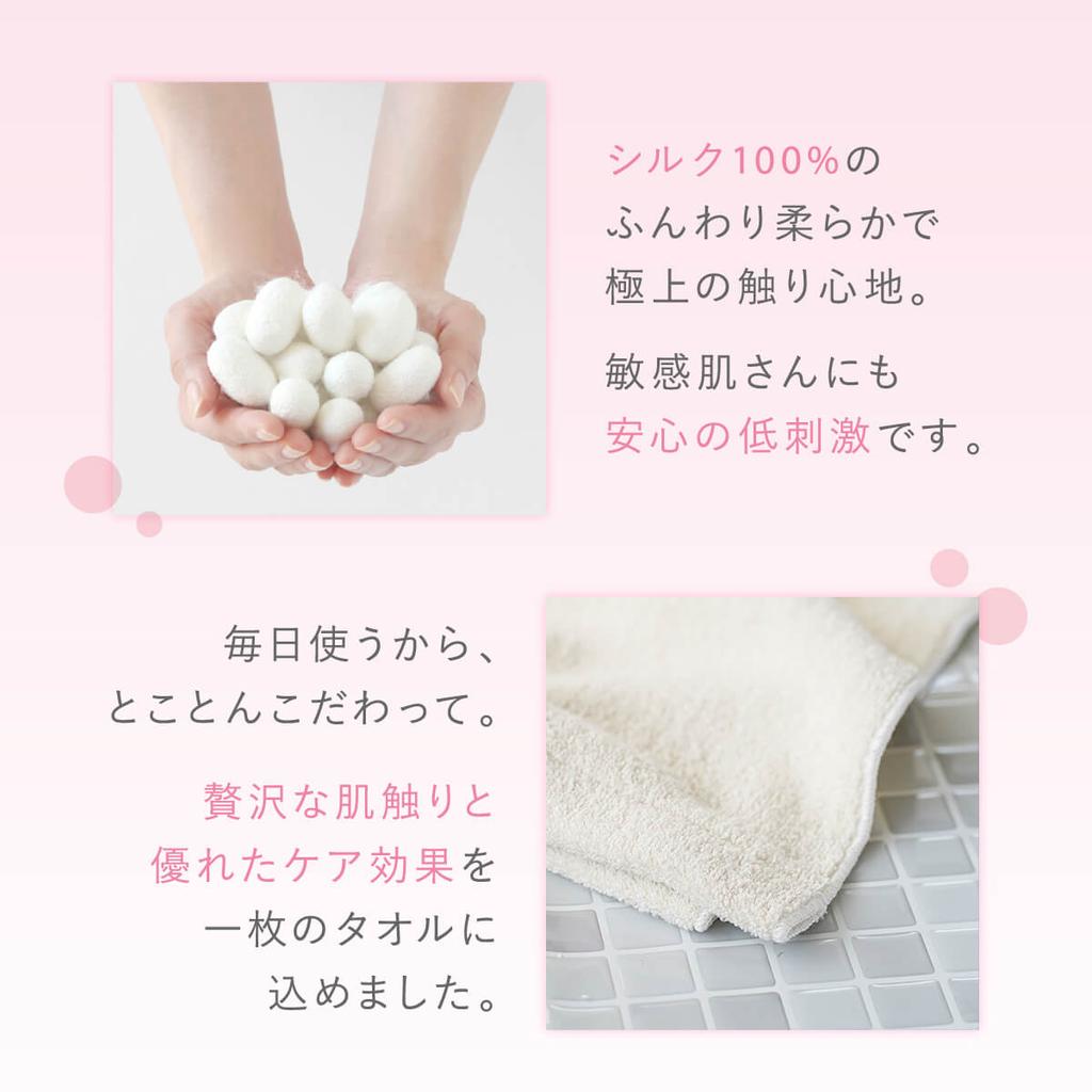 Silk House 100 Face Towel Sericin Cotton Beauty Cosmetics Moisturizing High Quality Luxury Made Japan Gift