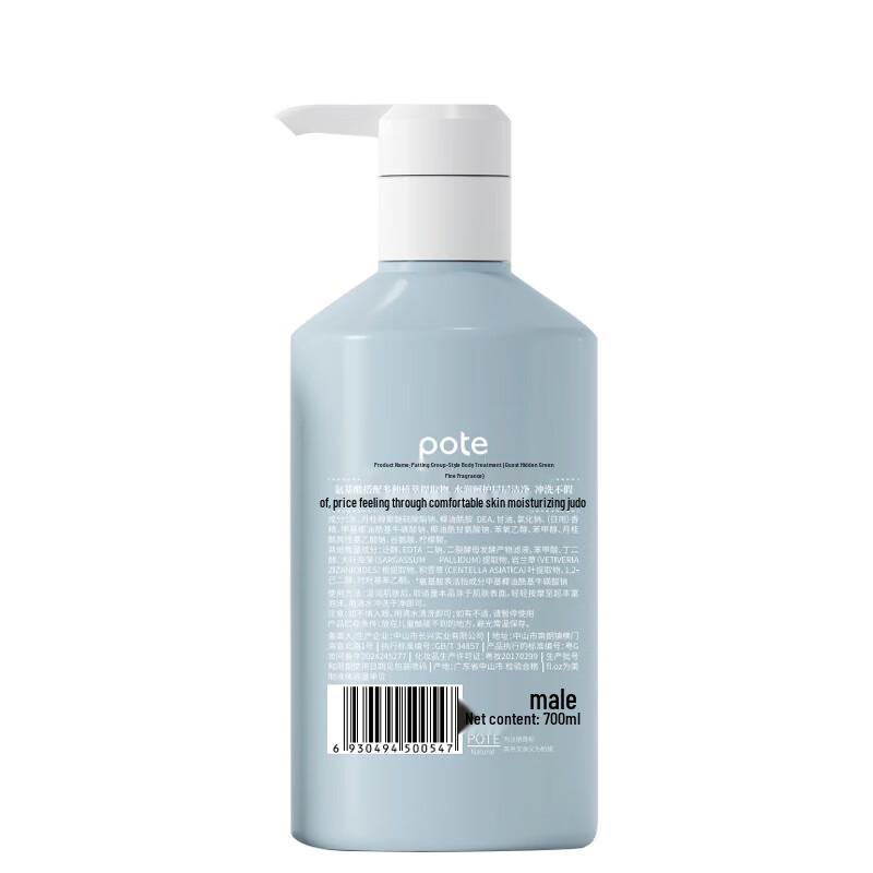 Botie Amino Acid Shower Gel