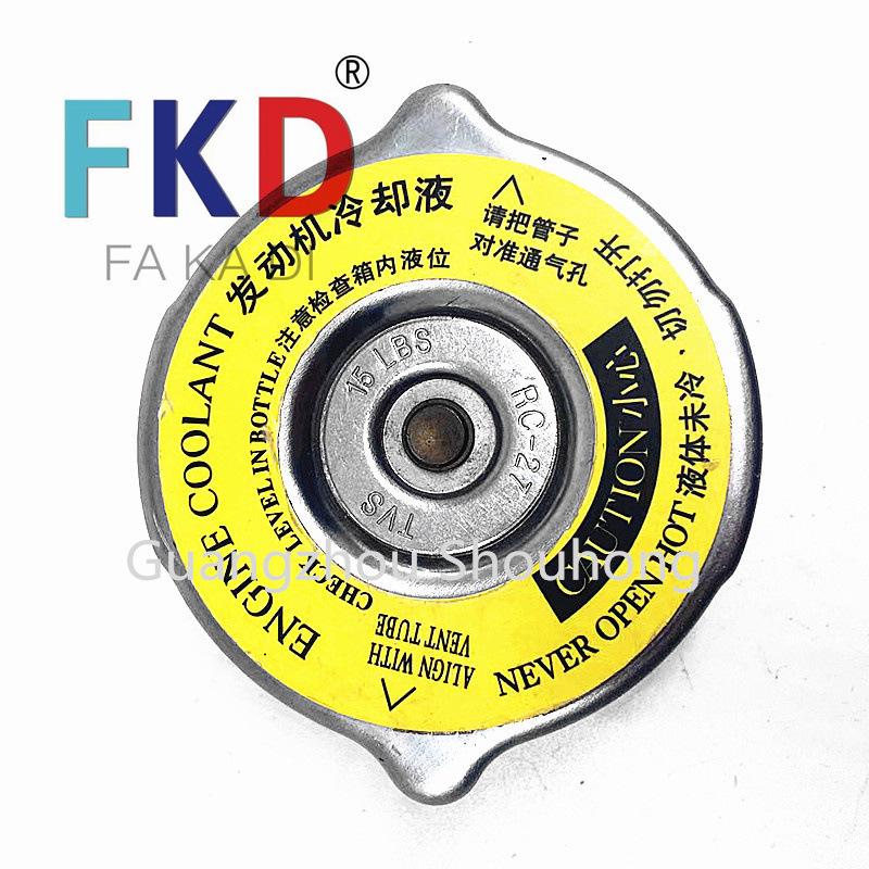 52079880AA Radiator Cap: Compatible with Buick Regal, New Century, Dynasty, Old GL8, and Old Regal models.