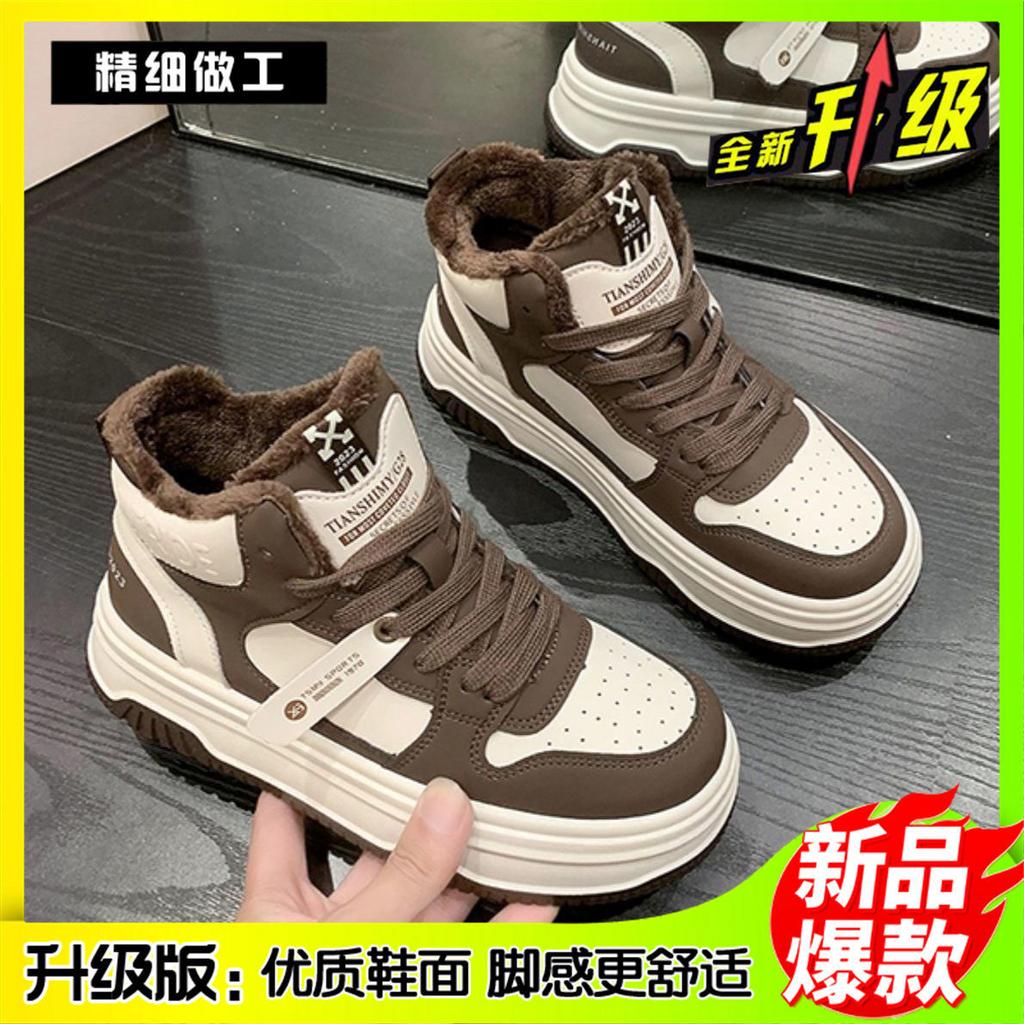 High-top Shoes Women's Winter Velvet Warm Thick Baseplate Shoes New Campus Style Casual Sports Shoes