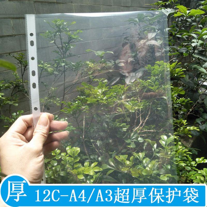 

HD 12C Extra Thick 11-Hole File Protection Bag A4 Folder Protecting Bag A3 Material Protective Film Album Storage A5-20 Hole (12C) 50 Pieces